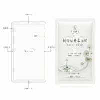 Custom Three-Side Sealed Face Mask Packaging Bag Aluminum Foil Light-Blocking Essence Sample Bag Cosmetic Trial Pack One-Time Sealed Packaging Bag