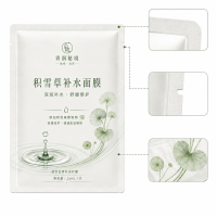 Custom Three-Side Sealed Face Mask Packaging Bag Aluminum Foil Light-Blocking Essence Sample Bag Cosmetic Trial Pack One-Time Sealed Packaging Bag