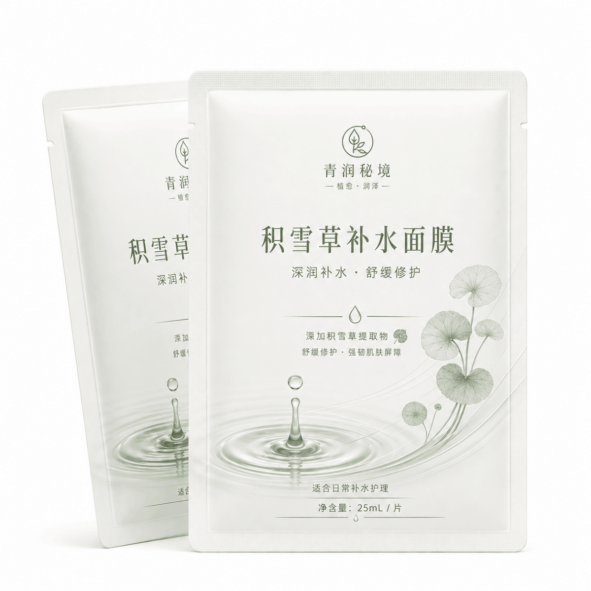 Custom Three-Side Sealed Face Mask Packaging Bag Aluminum Foil Light-Blocking Essence Sample Bag Cosmetic Trial Pack One-Time Sealed Packaging Bag