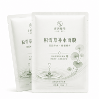 Custom Three-Side Sealed Face Mask Packaging Bag Aluminum Foil Light-Blocking Essence Sample Bag Cosmetic Trial Pack One-Time Sealed Packaging Bag