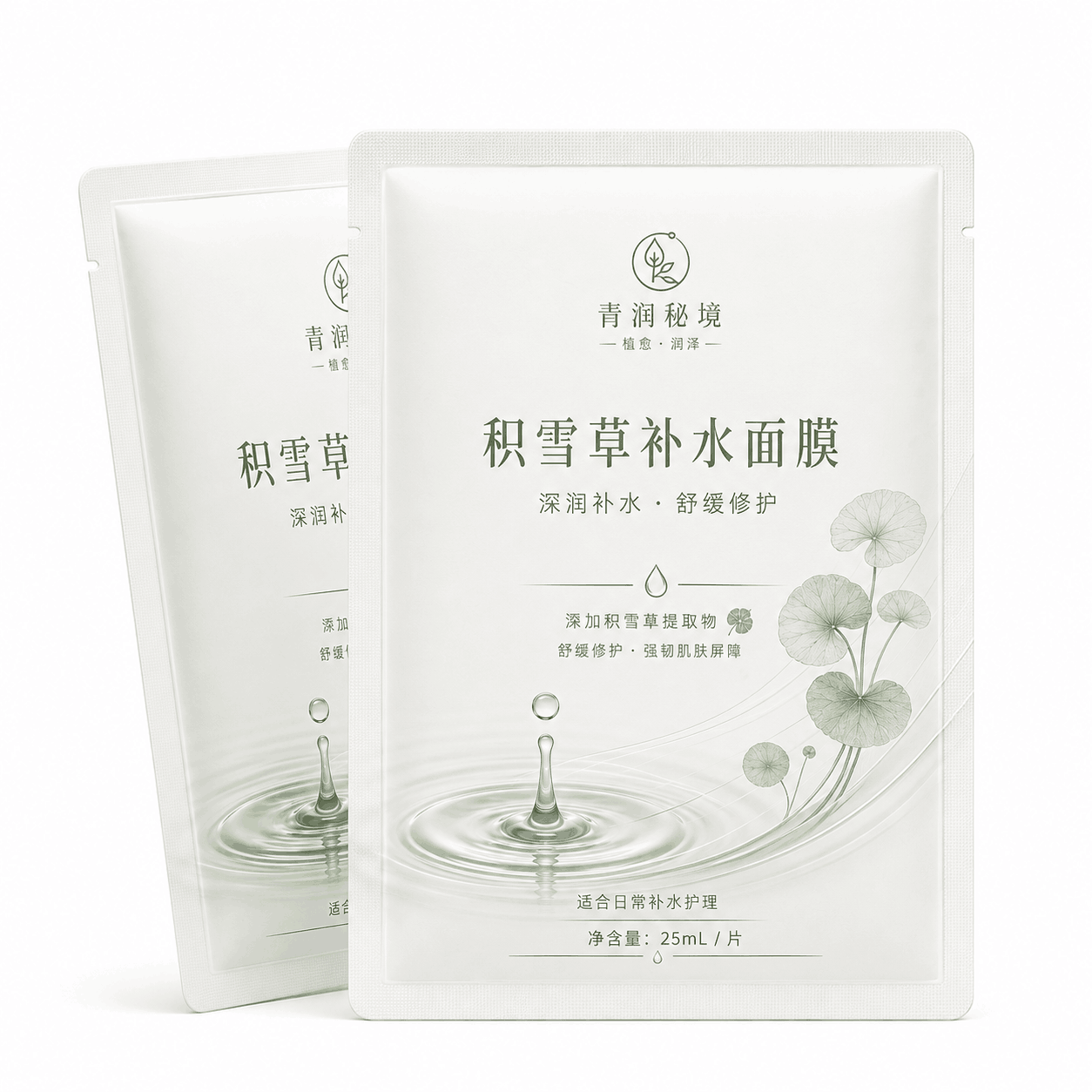 Custom Three-Side Sealed Face Mask Packaging Bag Aluminum Foil Light-Blocking Essence Sample Bag Cosmetic Trial Pack One-Time Sealed Packaging Bag