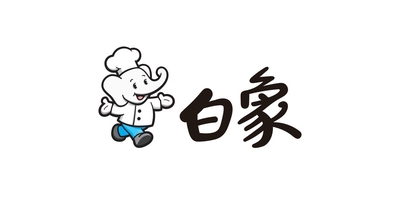 Huashu Packaging Cooperative Brands: Baixiang