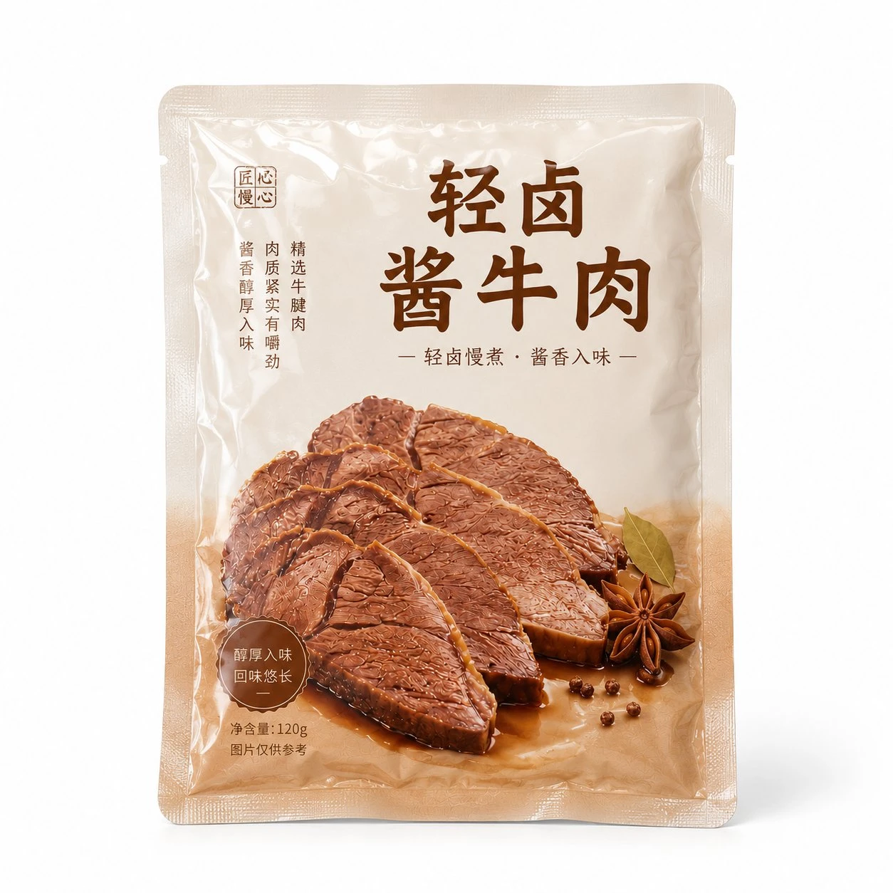 Custom Vacuum Packaging Bags for Braised Beef, Food Grade Three-Side Sealed Flavorful Meat Packaging Bag Manufacturer