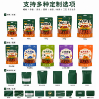 Custom Three-Side Sealed Pet Snack Packaging Bags, Color-Printed Composite Bags Factory Custom Order