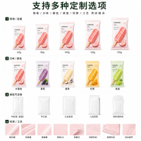 Customized Middle-Sealed Bag Ice Cream Packaging, Portable Individual Packaging, Universal Packaging for Dried Snacks