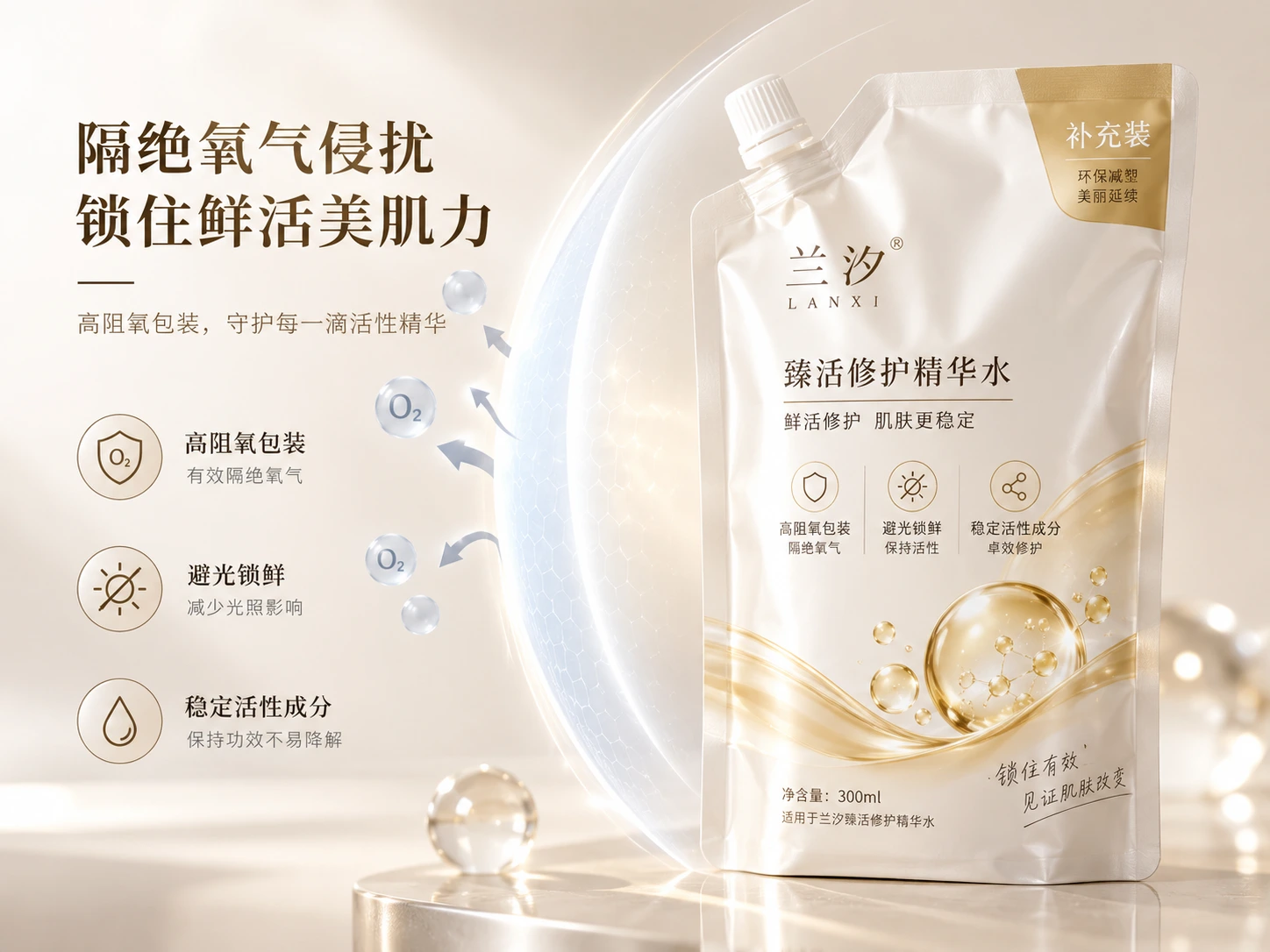 Cosmetic Personal Care Packaging Essence Serum