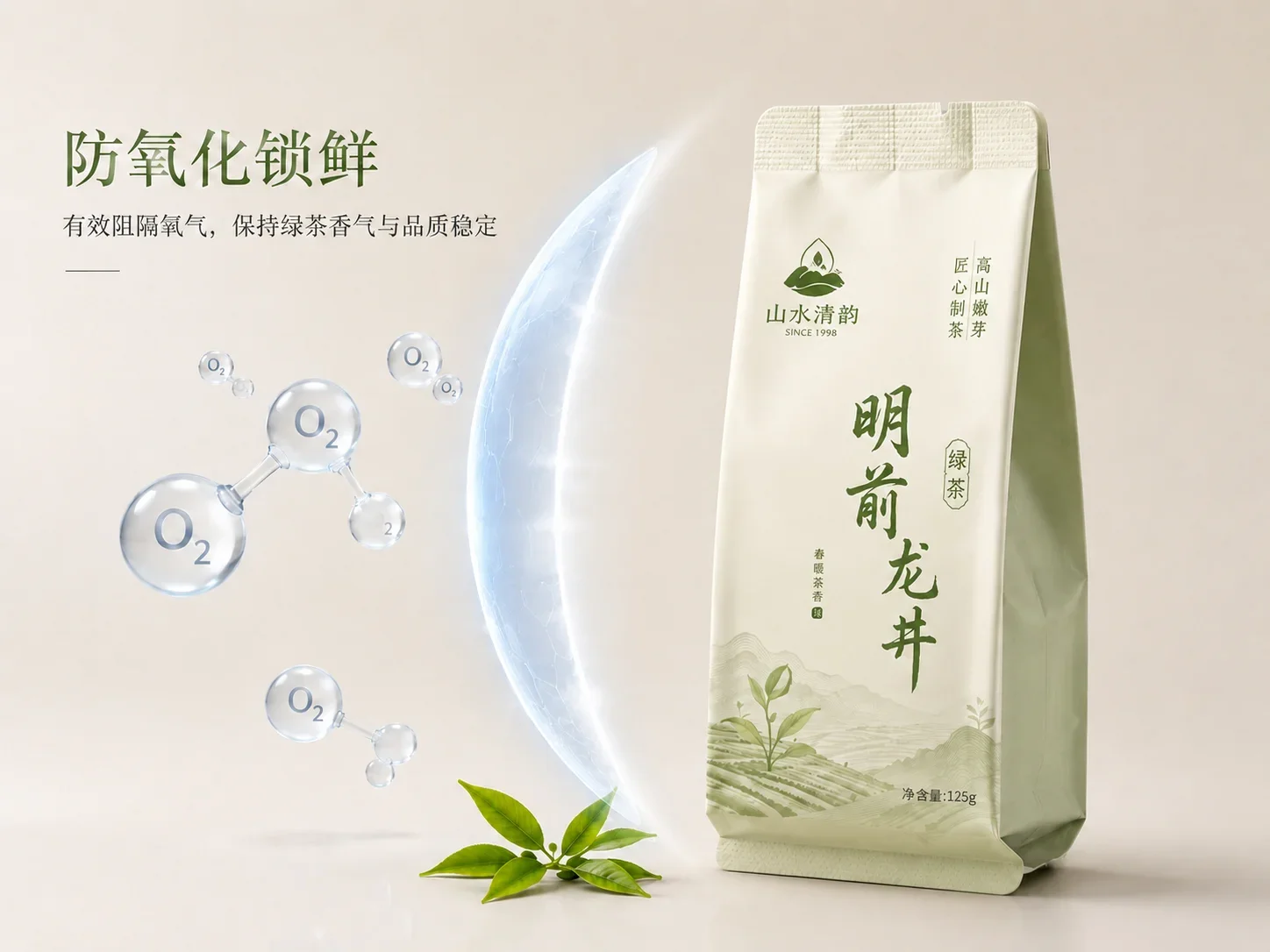 Agricultural product packaging Oxygen barrier packaging