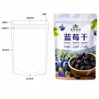 Custom Fruit Dry Packaging Bags – Blueberry Snack Stand-Up Bag – Food Packaging Bag Manufacturer