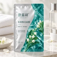 Custom Aluminum Foil Mask Bag Three-Side Sealed Skincare Essence Packaging Bag Manufacturer