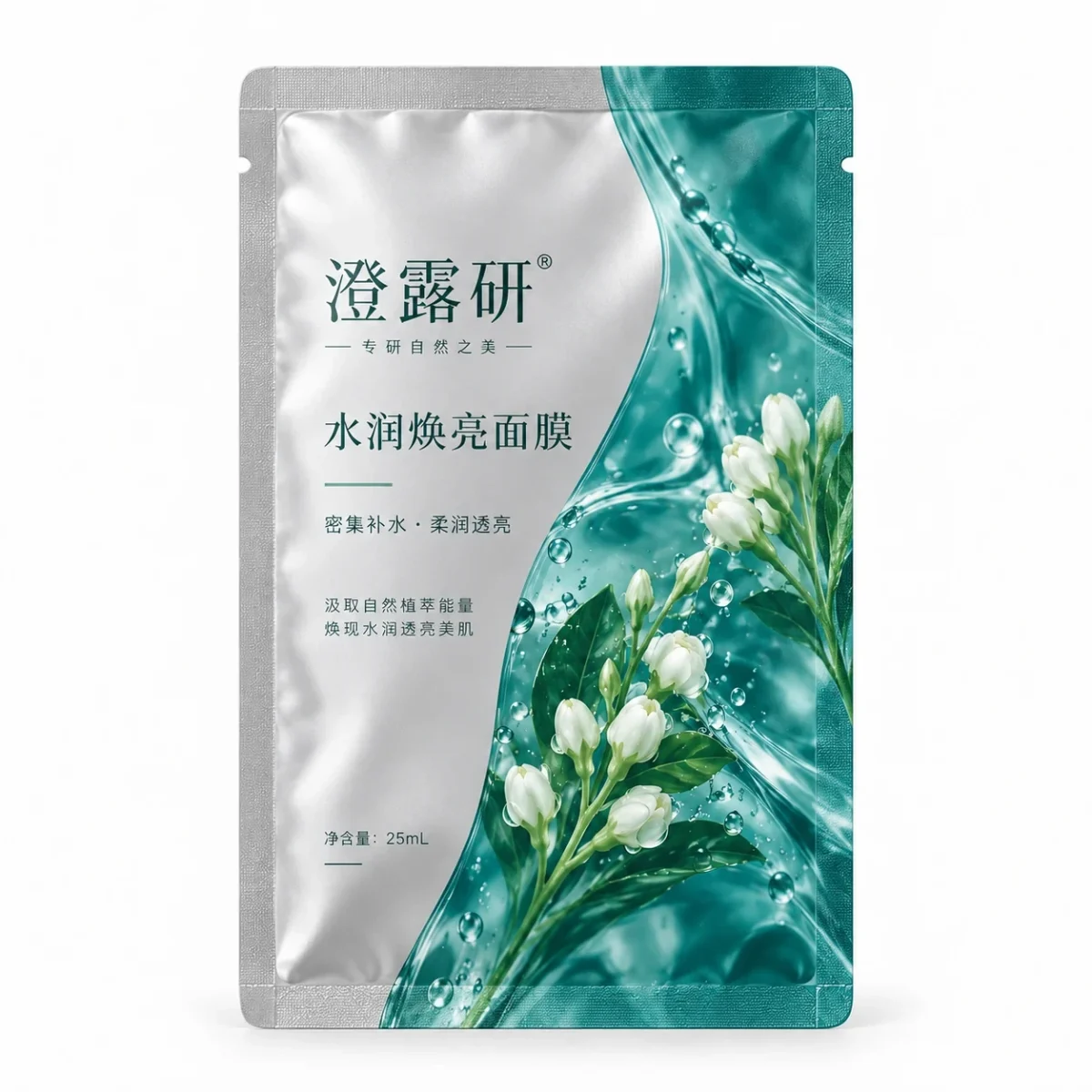 Custom Aluminum Foil Mask Bag Three-Side Sealed Skincare Essence Packaging Bag Manufacturer