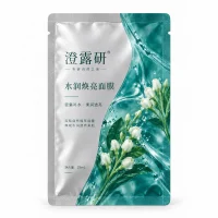 Custom Aluminum Foil Mask Bag Three-Side Sealed Skincare Essence Packaging Bag Manufacturer