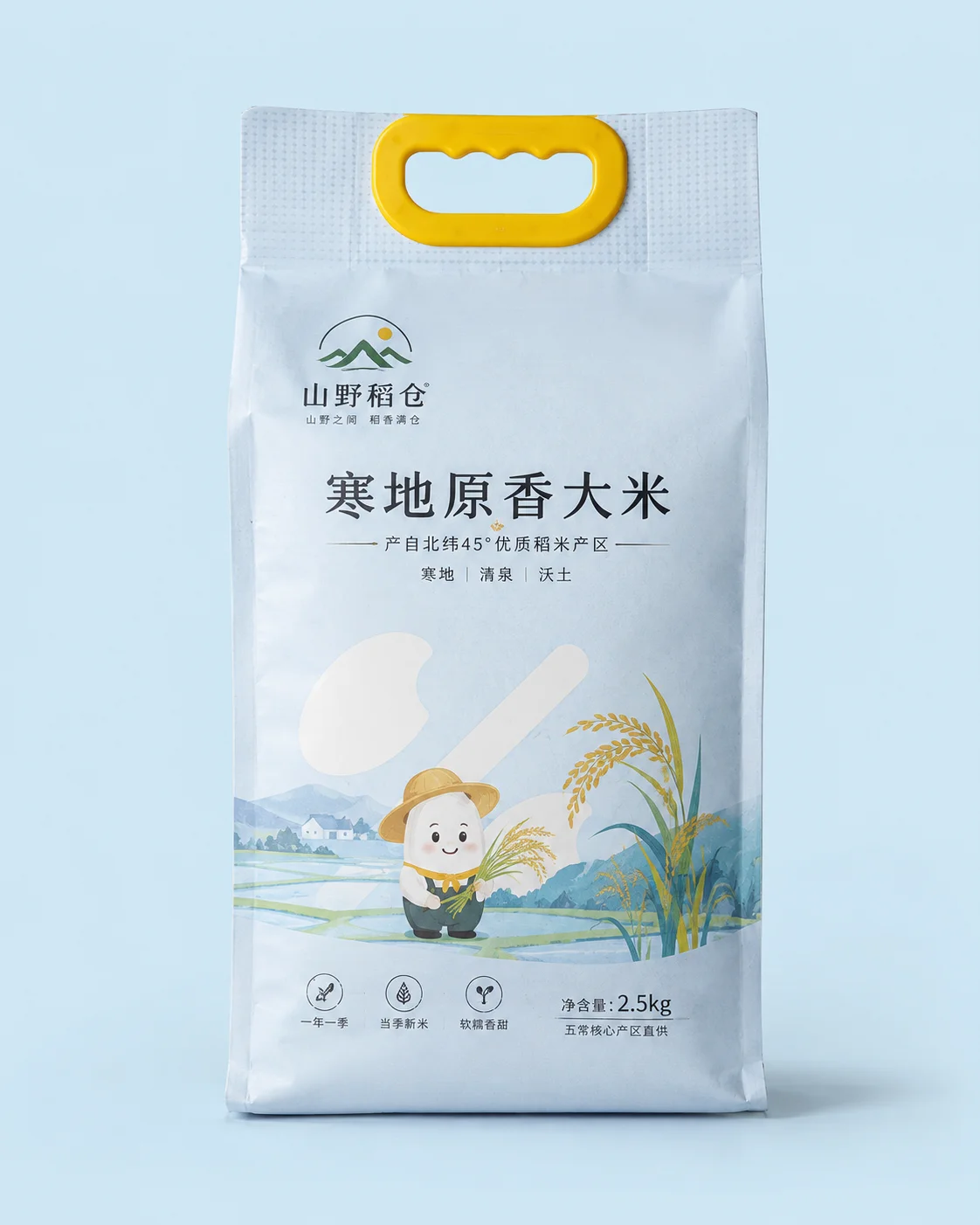 Farm product packaging Rice